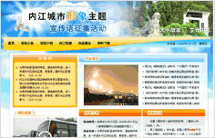 內(nèi)江市五元科技文化 用友軟件與網(wǎng)絡(luò)信息安全開(kāi)發(fā)一體化解決方案