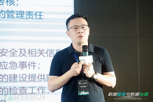 2021數(shù)據(jù)安全與數(shù)據(jù)治理專(zhuān)場(chǎng)看點(diǎn)回顧 聚焦數(shù)據(jù)處理服務(wù)的變革與挑戰(zhàn)